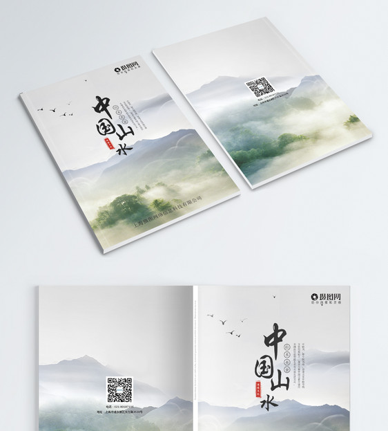 中国山水画册封面图片