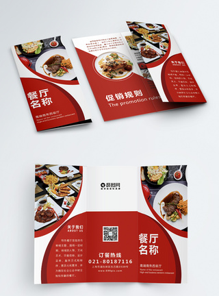红色喜庆新年美食餐厅促销宣传菜单三折页图片