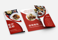 红色喜庆新年美食餐厅促销宣传菜单三折页图片