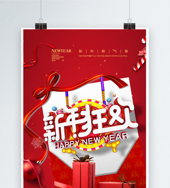 红色喜庆礼物盒新年快乐节日海报图片