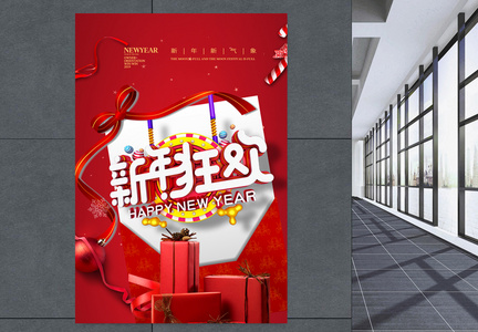 红色喜庆礼物盒新年快乐节日海报图片