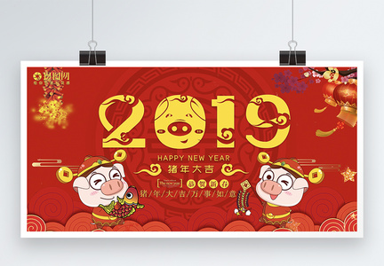 2019元旦节日新年展板图片