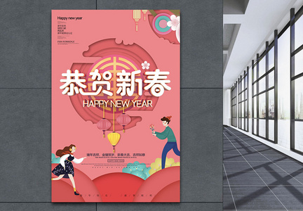 浪漫珊瑚橘恭贺新春新年节日海报图片