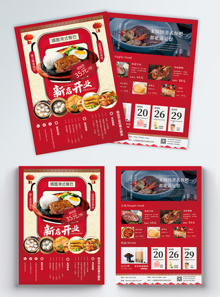 红色创意港式美食餐巴宣传单图片