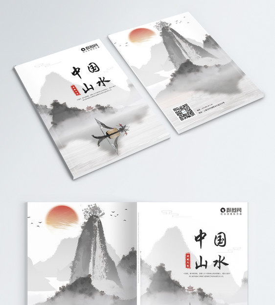 中国风山水画册封面设计图片