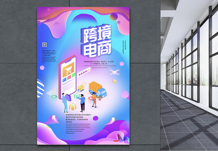 2025年跨境电商如何构建高效出海工具箱？