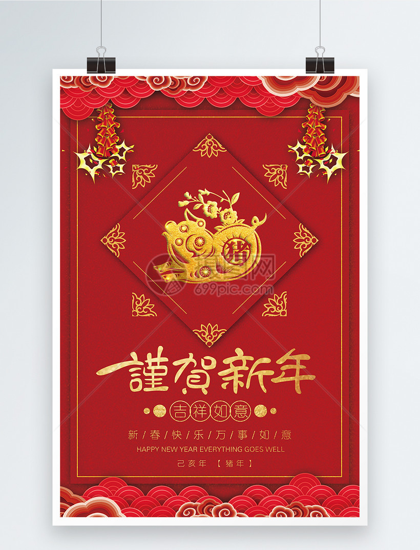 红色19谨贺新年猪年海报模板素材 正版图片 摄图网