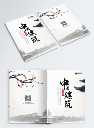 中国风建筑画册封面图片