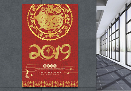 红色2019金猪恭贺新年节日海报图片