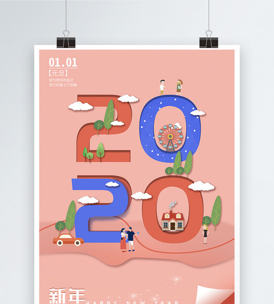 2020新年快乐节日海报图片