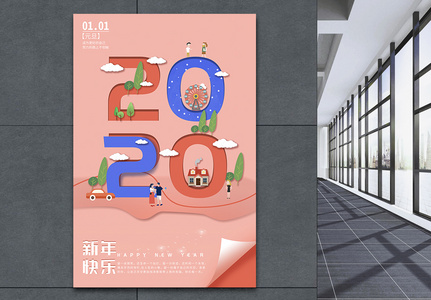 2020新年快乐节日海报高清图片