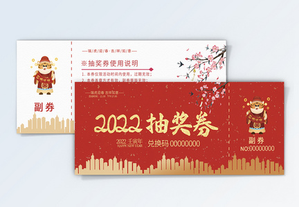 红色2019新年恭贺新禧美食促销淘宝首页图片