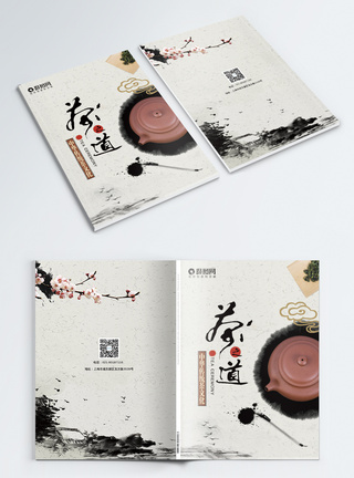 中国风茶道画册封面设计图片