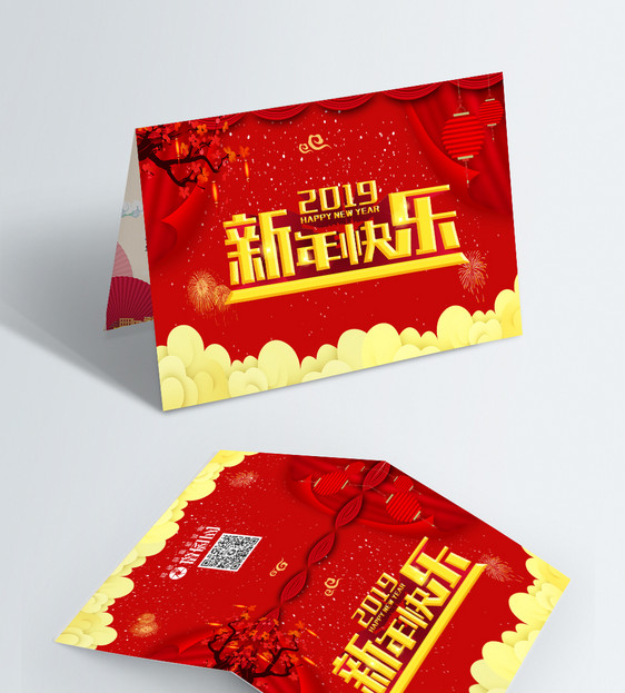 红色喜庆2019新年节日祝福贺卡图片