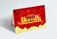 红色喜庆2019新年节日祝福贺卡图片