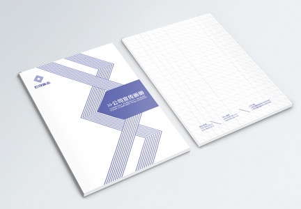 紫色简约企业宣传画册封面图片
