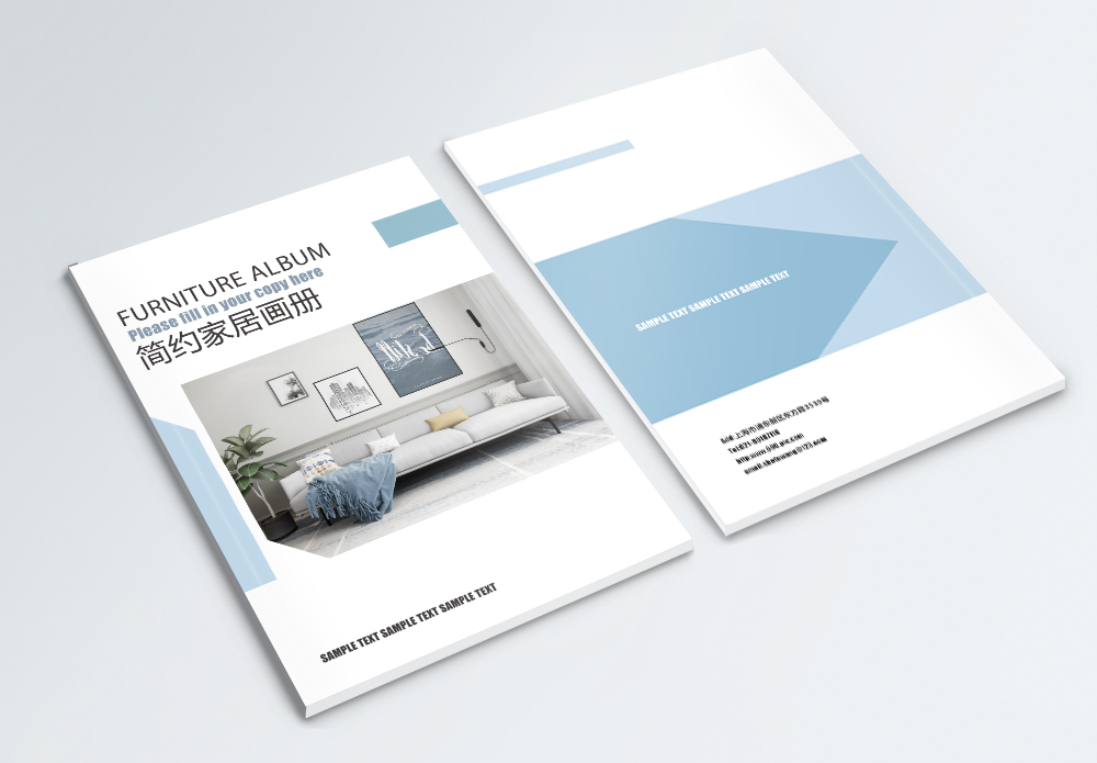 田园家具画册封面简约家居画册封面模板