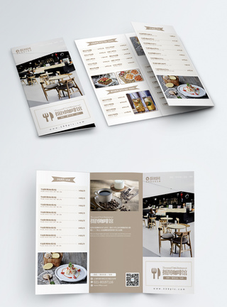 简洁折页简洁清新西餐咖啡厅菜单宣传单三折页模板