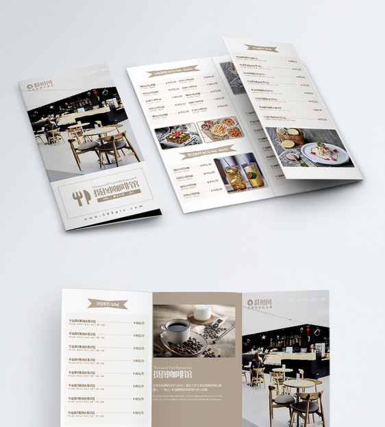 简洁清新西餐咖啡厅菜单宣传单三折页图片