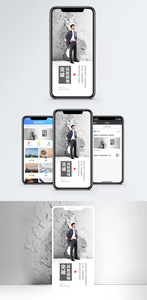 突破困难手机海报配图图片
