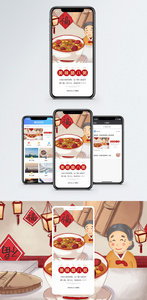 腊八节手机海报配图图片