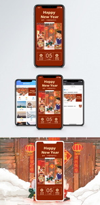 新年快乐手机海报配图图片