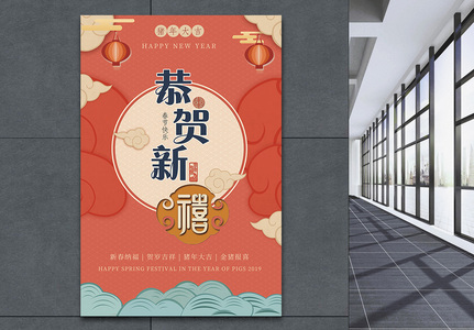珊瑚橘色系恭贺新禧海报设计图片素材
