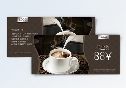 冬季热饮咖啡优惠券高清图片