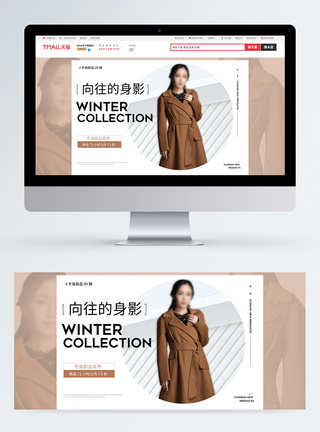 冬季新品女装促销淘宝banner图片