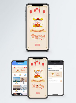 猪年手机海报配图图片