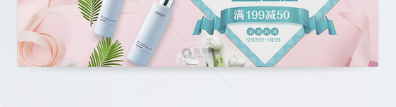 化妆品年终钜惠淘宝促销banner设计图片