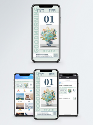 摆花你好2019手机海报配图模板