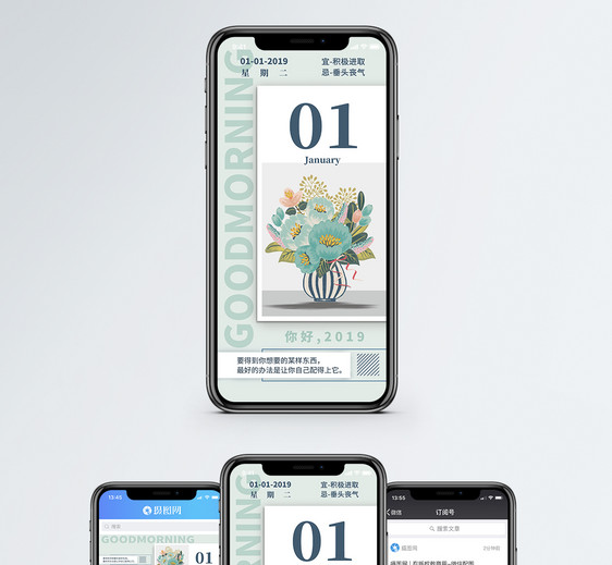 你好2019手机海报配图图片