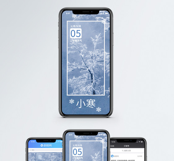 清新唯美小寒手机海报配图图片