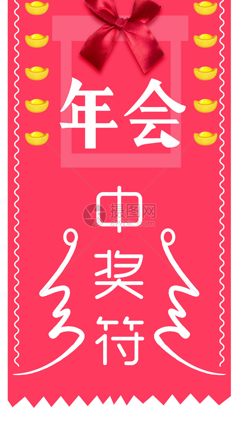 创意文字手机壁纸模板素材 正版图片 摄图网