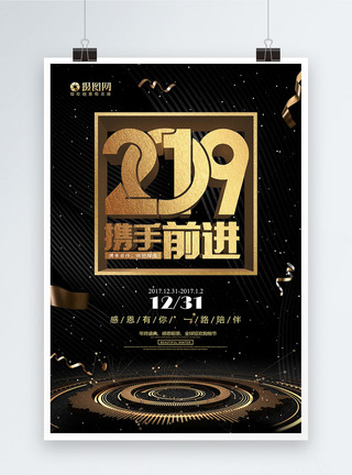 黑金2019元旦海报图片