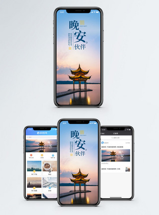 杭州西湖风景晚安手机海报配图模板