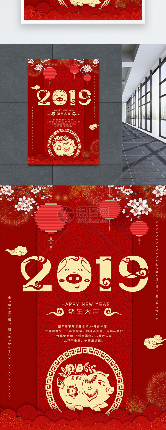 2019剪纸春节新年海报图片