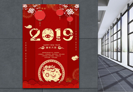 2019剪纸春节新年海报图片