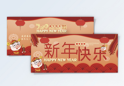 红色新年快乐节日贺卡图片
