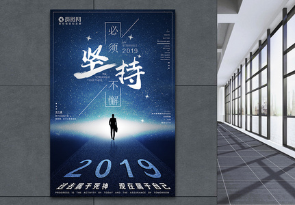 努力不懈奋斗到底图片