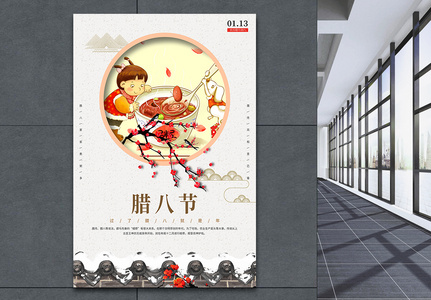 腊八节中国风节日海报高清图片