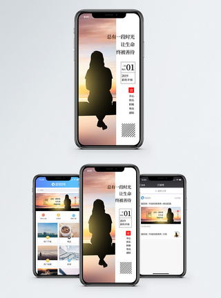 2019心情日签手机海报配图图片