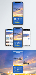 梦想2019手机海报配图图片