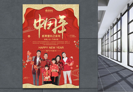 中国年新年海报设计图片