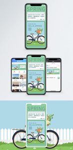 春天日签手机海报配图图片