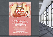 粉色剪纸风欢乐元宵节日促销海报图片