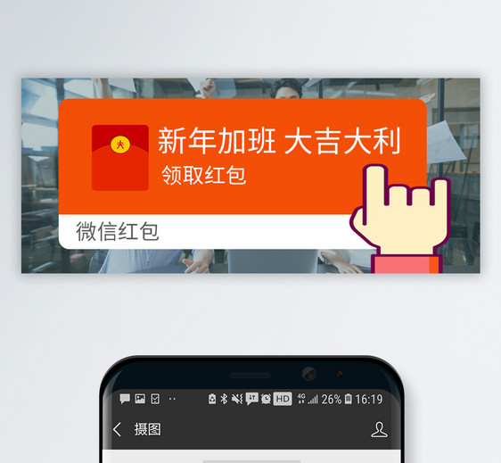 微信红包公众号封面配图图片