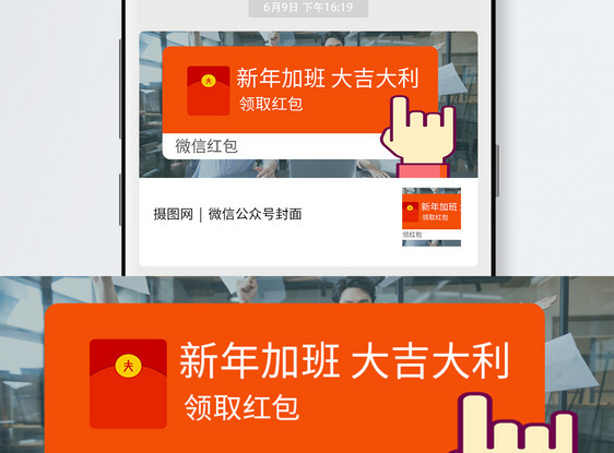 微信红包公众号封面配图图片