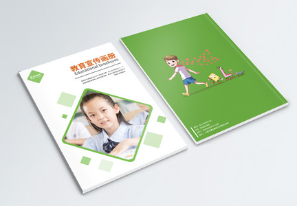 儿童教育宣传画册封面图片